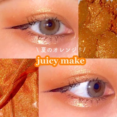 \ 夏のオレンジ！/ juicymake 🍊✨

今回は夏らしくオレンジを使ったアイメイクです。
お手持ちのオレンジアイシャドウで
真似してみてください！！
イエベさんは特にお似合いだと思います！(^^