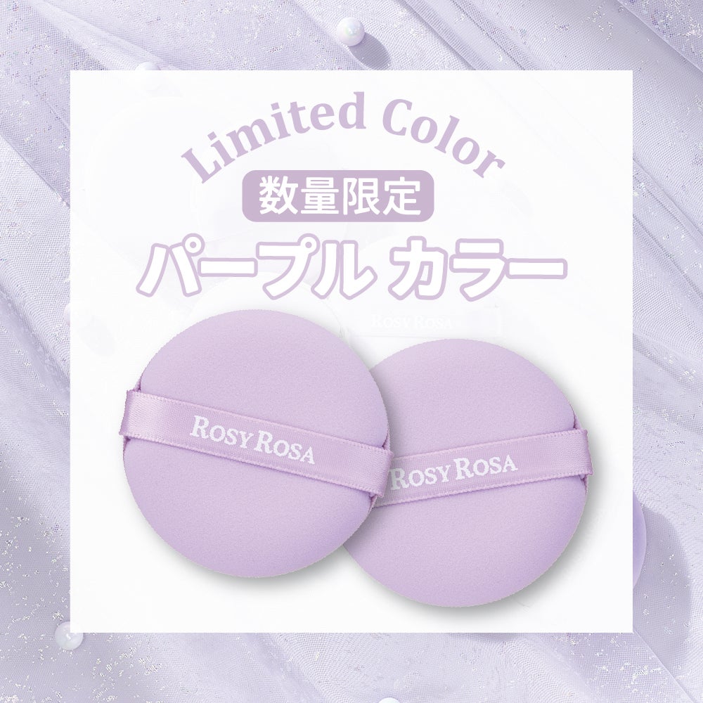 マルチファンデパフ 2P/ロージーローザ/パフ・スポンジを使ったクチコミ(2枚目)