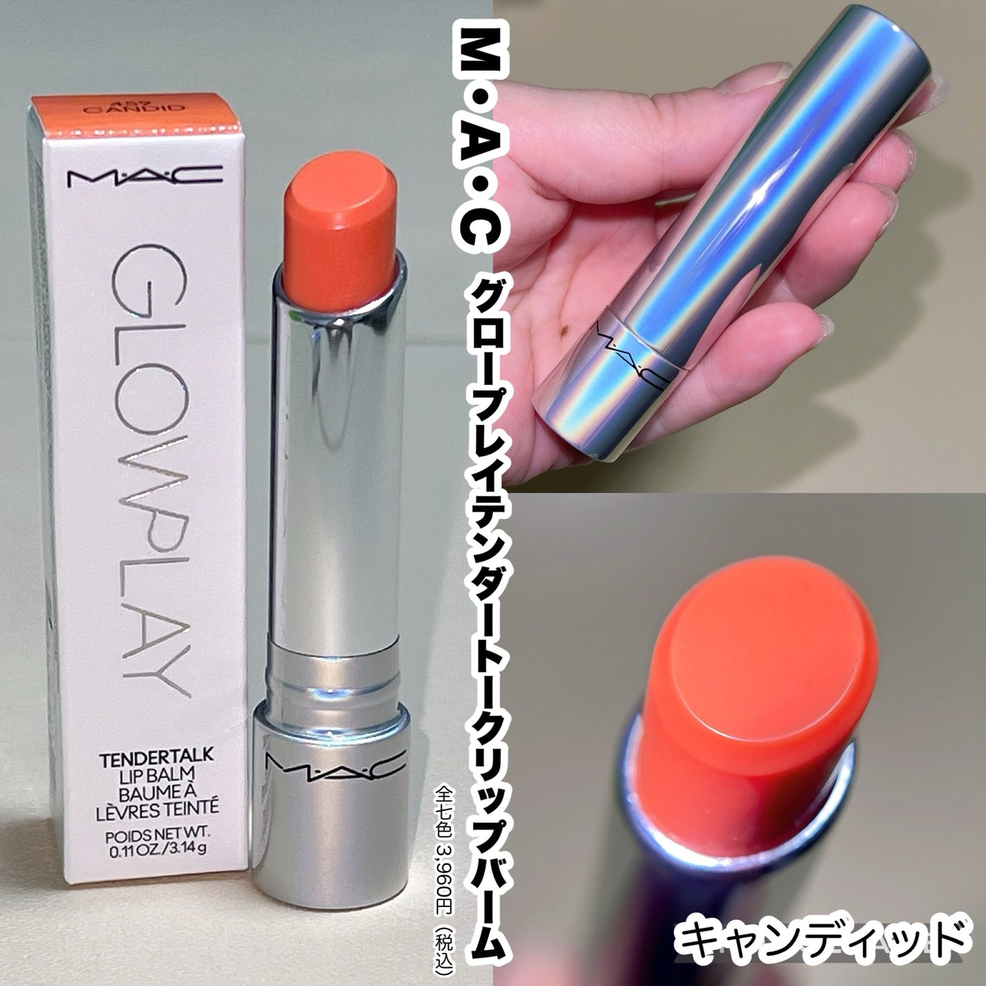 グロー プレイ テンダートーク リップ バーム/M・A・C/リップバームを使ったクチコミ(2枚目)