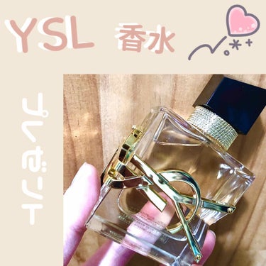 リブレ オーデパルファム/YVES SAINT LAURENT BEAUTE/香水(レディース)を使ったクチコミ（1枚目）