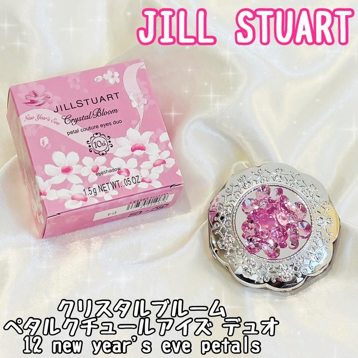 ジルスチュアート クリスタルブルーム ペタルクチュールアイズ デュオ/JILL STUART/アイシャドウパレットを使ったクチコミ(1枚目)