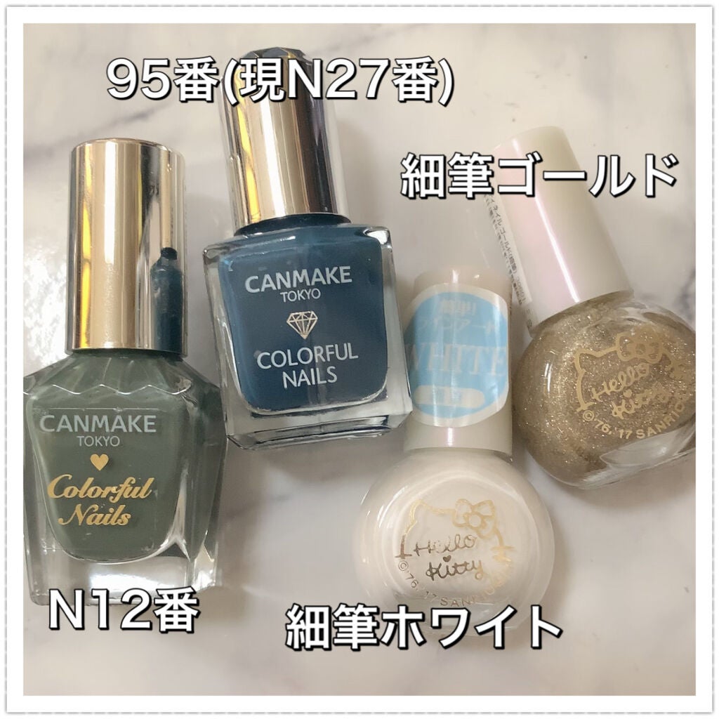 カラフルネイルズ/キャンメイク/マニキュアを使ったクチコミ(5枚目)