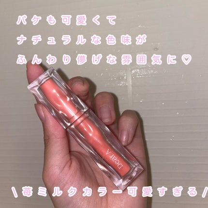 ハイドロデュイティント/Dear.A/リップティントを使ったクチコミ(4枚目)