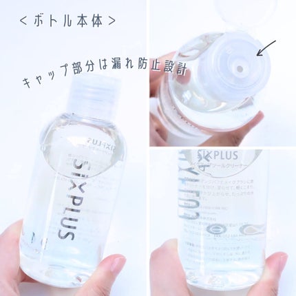 SIXPLUS メイクブラシクリーナー 150ML/SIXPLUS/その他化粧小物を使ったクチコミ(3枚目)