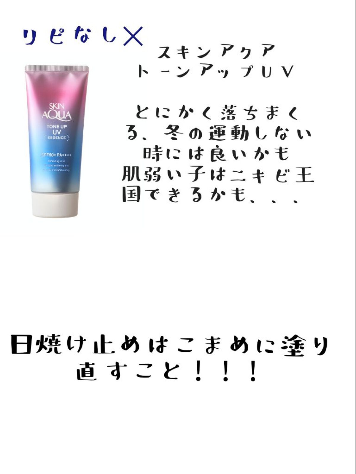 スーパーモイスチャージェルゴールド/スキンアクア/日焼け止めジェルを使ったクチコミ（3枚目）