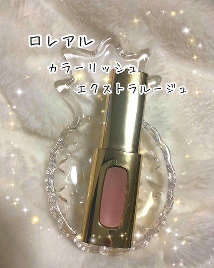 カラーリッシュ エクストラルージュ/ロレアル パリ/口紅を使ったクチコミ(1枚目)