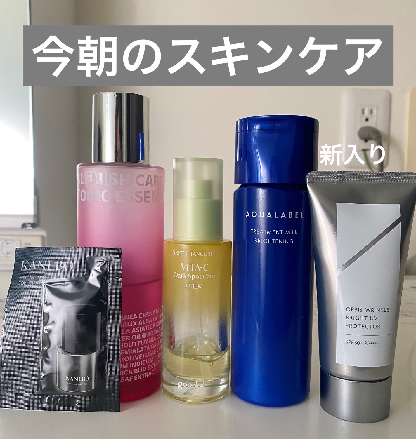 グリーンタンジェリン ビタC ダークスポットケアセラム/goodal/美容液を使ったクチコミ(1枚目)