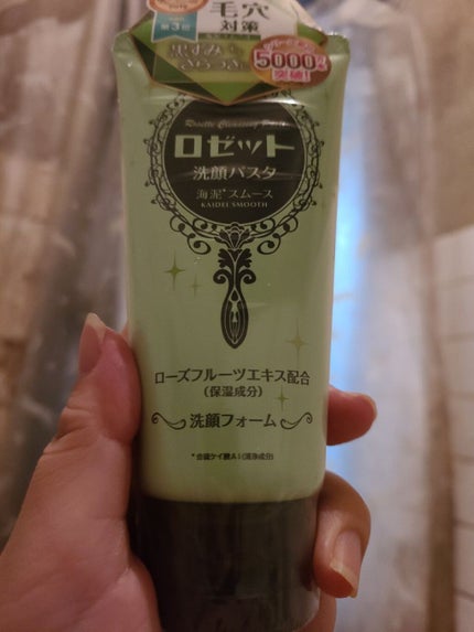 ロゼット洗顔パスタ 海泥スムース/ロゼット/洗顔フォームを使ったクチコミ(1枚目)