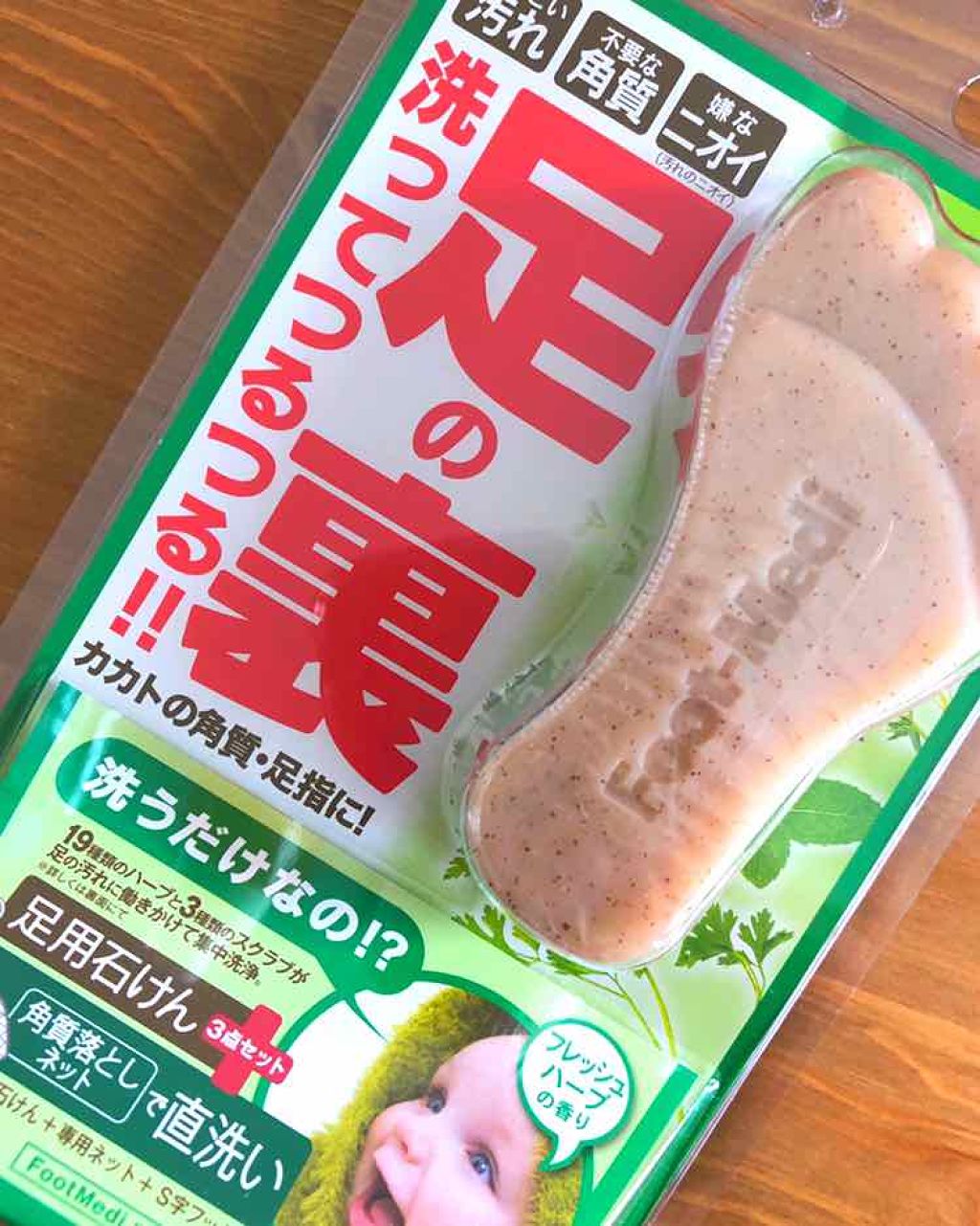 薬用 フットソープF1 フレッシュハーブ/フットメジ/レッグ・フットケアを使ったクチコミ（1枚目）