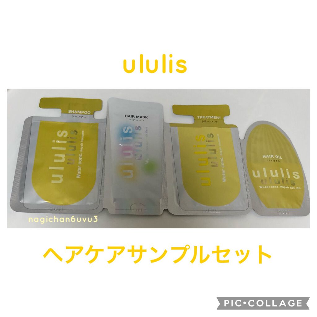 ウォーターコンク リペアシャンプー/ヘアトリートメント/ululis/シャンプー・コンディショナーを使ったクチコミ（1枚目）