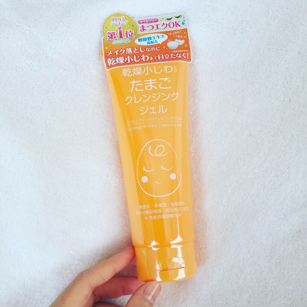 たまごクレンジングジェルLP/ココエッグ/クレンジングジェルを使ったクチコミ(1枚目)