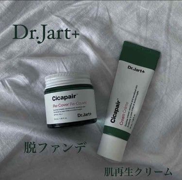 ドクタージャルト シカペア クリーム （第2世代）/Dr.Jart＋/フェイスクリームを使ったクチコミ（1枚目）