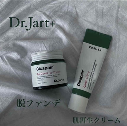 ドクタージャルト シカペア クリーム (第2世代)/Dr.Jart+/フェイスクリームを使ったクチコミ(1枚目)