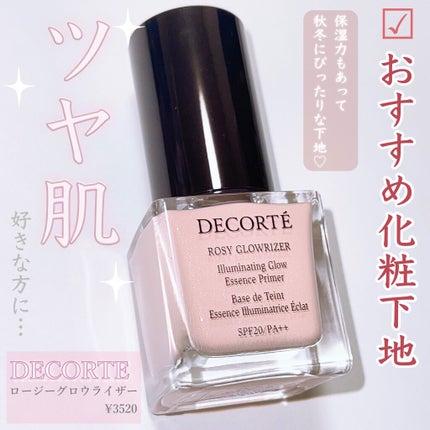 ロージー グロウライザー/DECORTÉ/化粧下地を使ったクチコミ(1枚目)