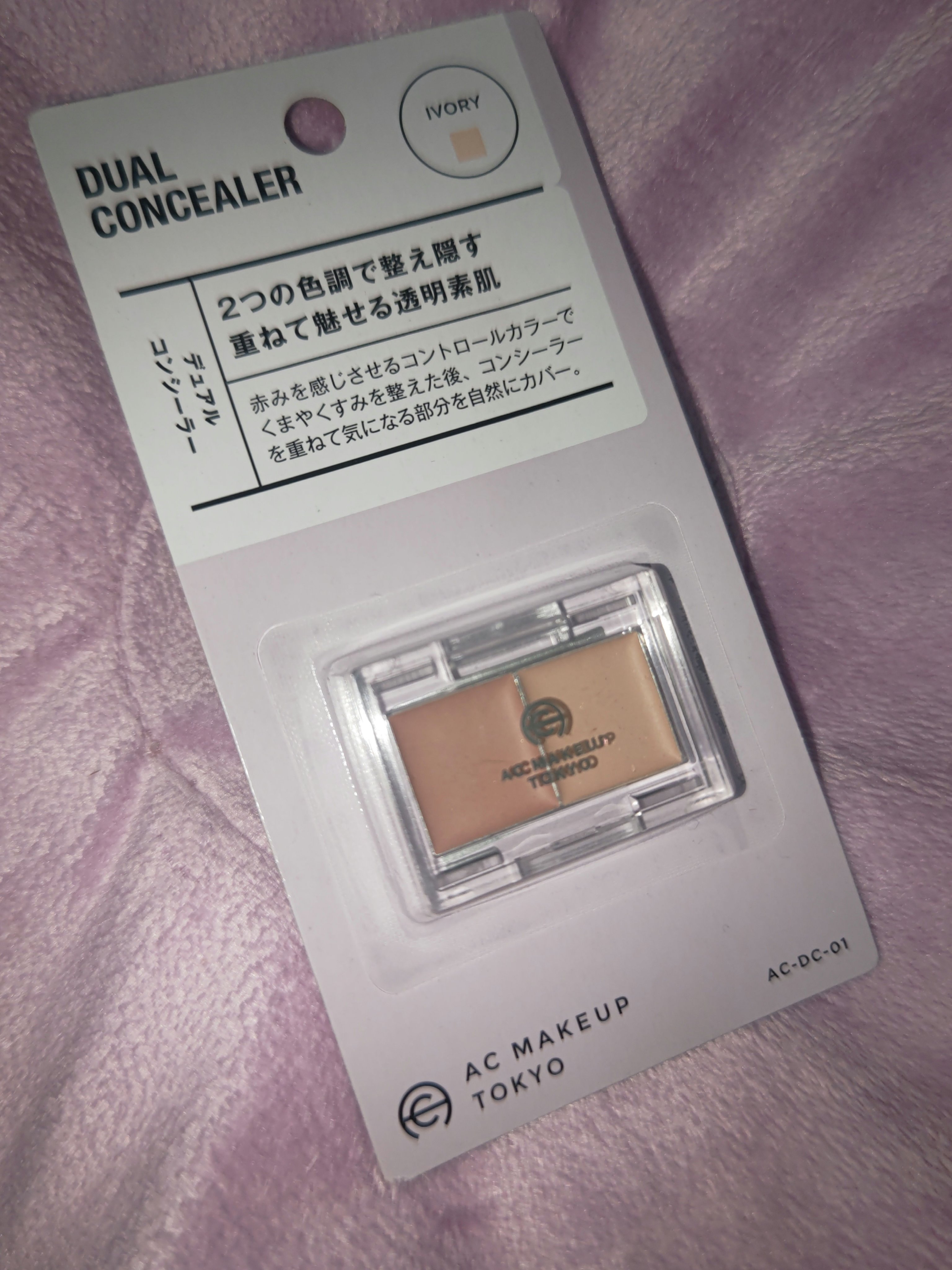 AC デュアルコンシーラー/AC MAKEUP/コンシーラーを使ったクチコミ（1枚目）