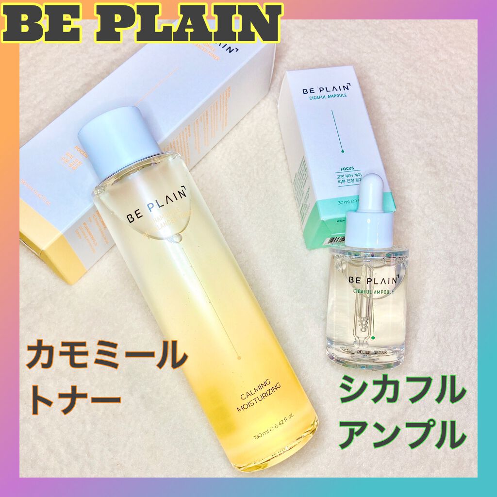 シカフルアンプル/beplain/美容液を使ったクチコミ（1枚目）