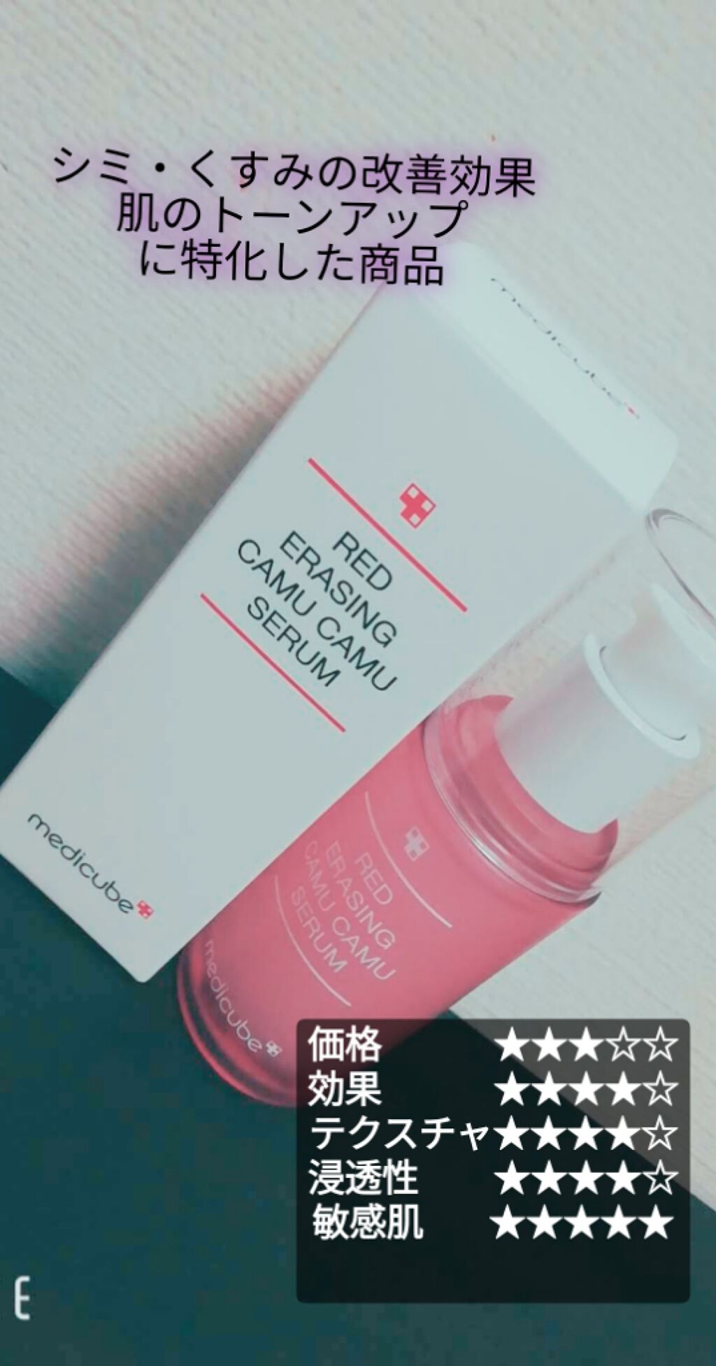 レッドイレイジングカムカムセラム/MEDICUBE/美容液を使ったクチコミ(2枚目)