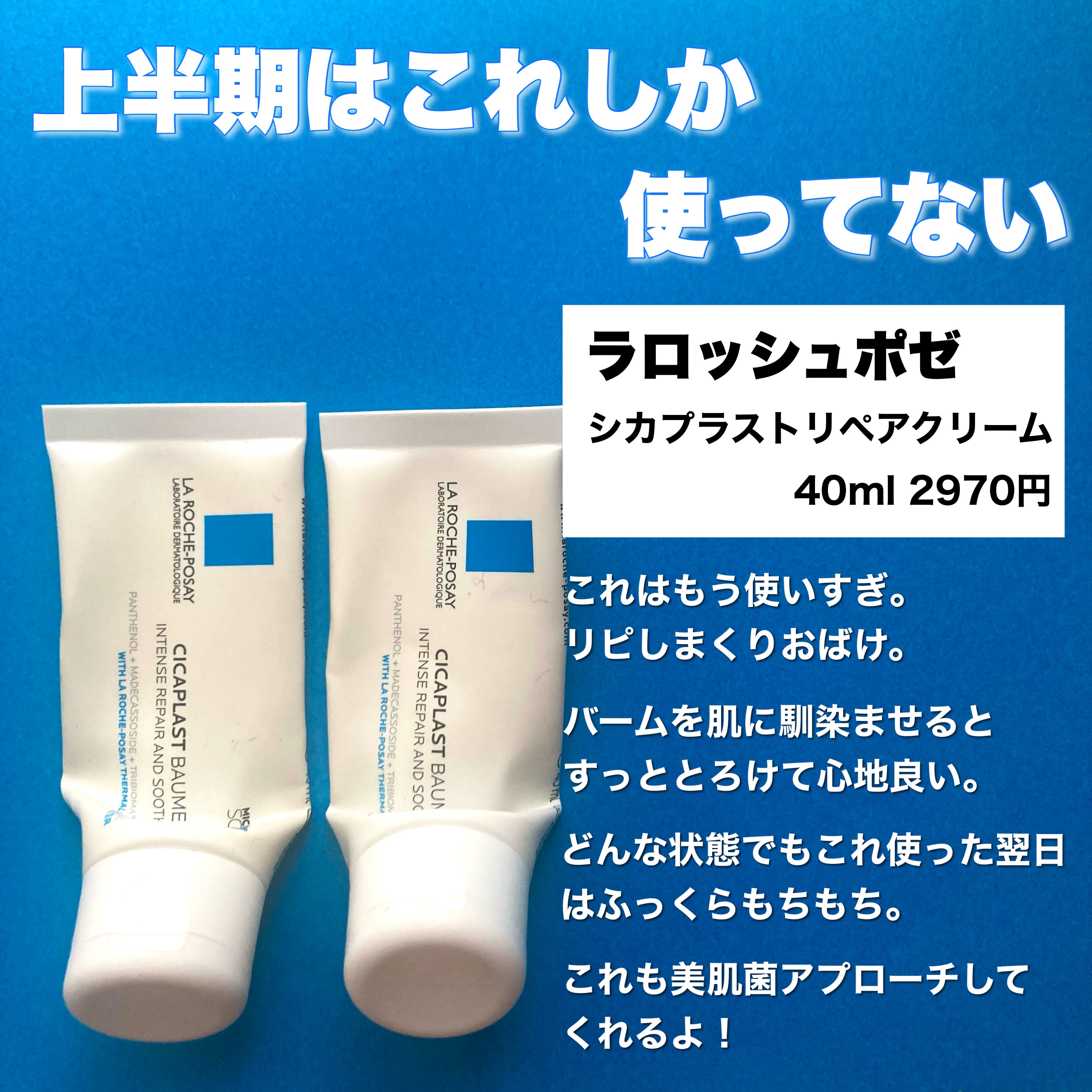モイストケア ローション MB/d プログラム/化粧水を使ったクチコミ（3枚目）