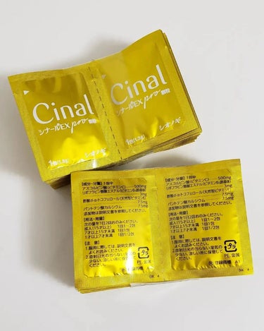 シナールEX Pro顆粒(医薬品)/シオノギ製薬/健康サプリメントを使ったクチコミ（5枚目）