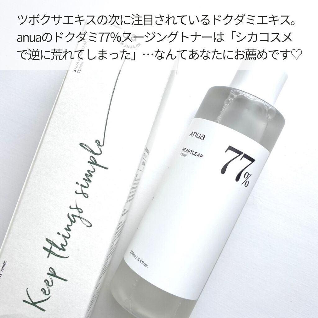 ドクダミ 77 スージングトナー/Anua/化粧水を使ったクチコミ(2枚目)