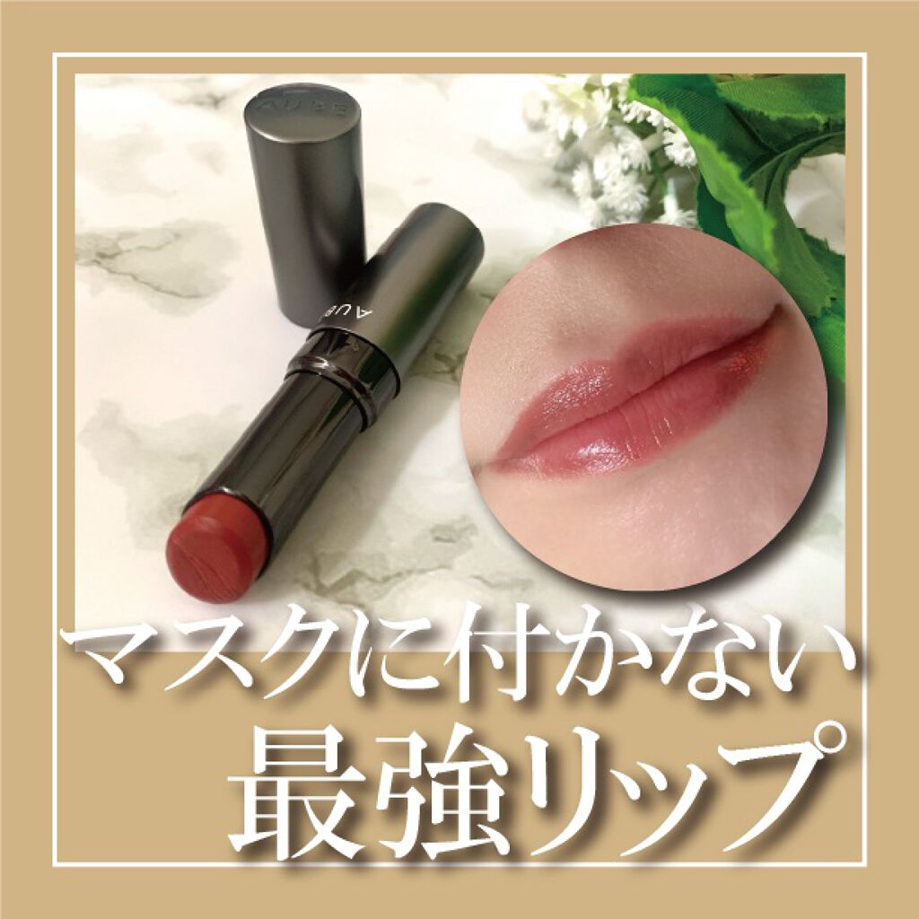 タイムレスカラーリップ 01/オーブ/口紅を使ったクチコミ（1枚目）