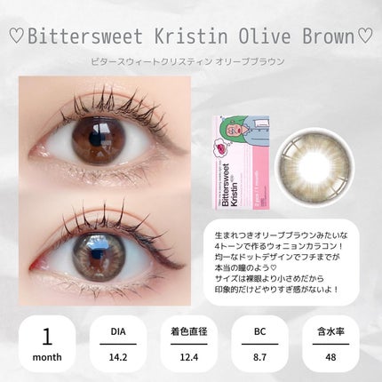 ビタースイートクリスティン/Hapa kristin/カラーコンタクトレンズを使ったクチコミ(3枚目)