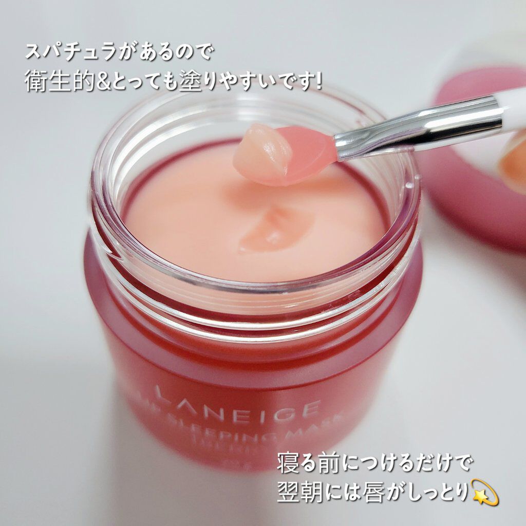 リップスリーピングマスク/LANEIGE/リップバームを使ったクチコミ（3枚目）