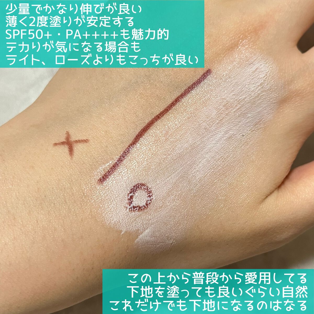 UVイデア XL プロテクショントーンアップ クリア/ラ ロッシュ ポゼ/化粧下地を使ったクチコミ（2枚目）