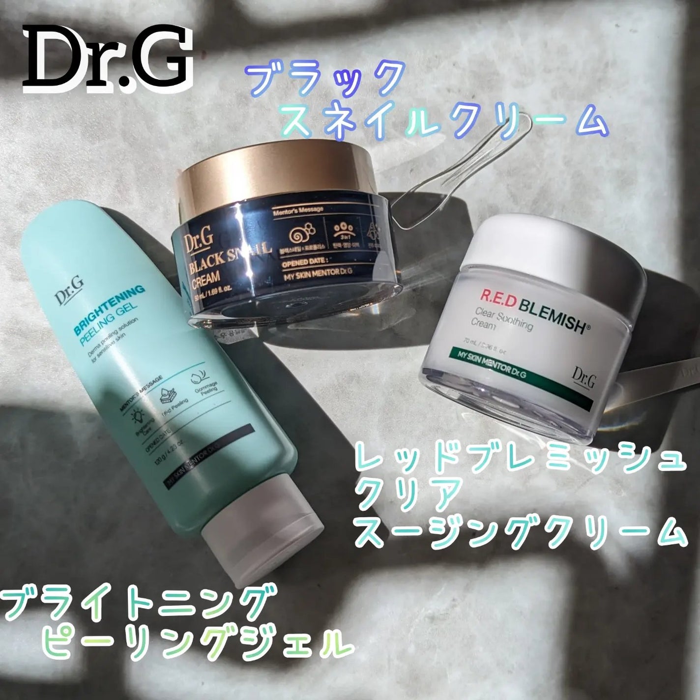 ブライトニングピーリングジェル/Dr.G/ピーリングを使ったクチコミ(1枚目)