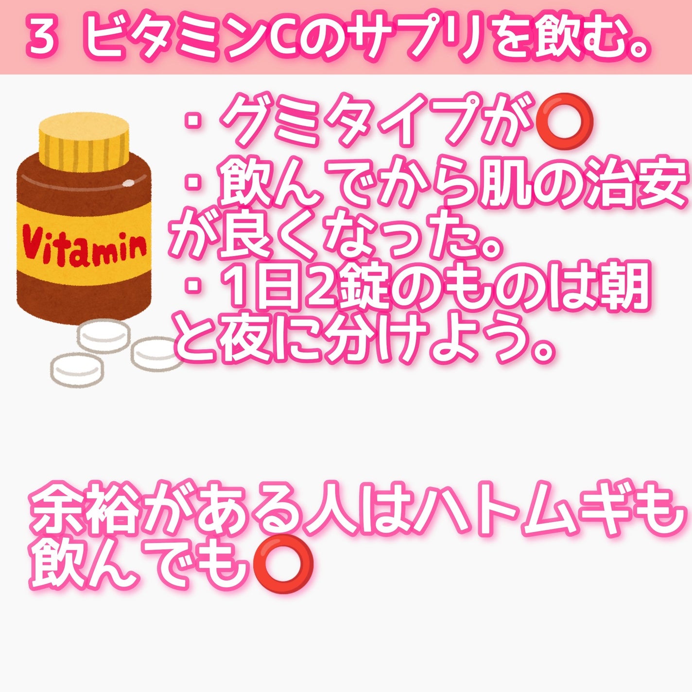 DHC ãã¿ãã³ïŒ£ããŒãã«ãã»ã«/DHC/çŸå®¹ãµããªã¡ã³ãã䜿ã£ãã¯ãã³ãïŒ4æç®ïŒ