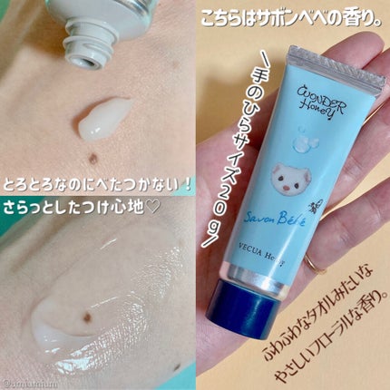 ワンダーハニー はちみつの森のハンドクリームギフト/VECUA Honey/トライアルキットを使ったクチコミ(3枚目)