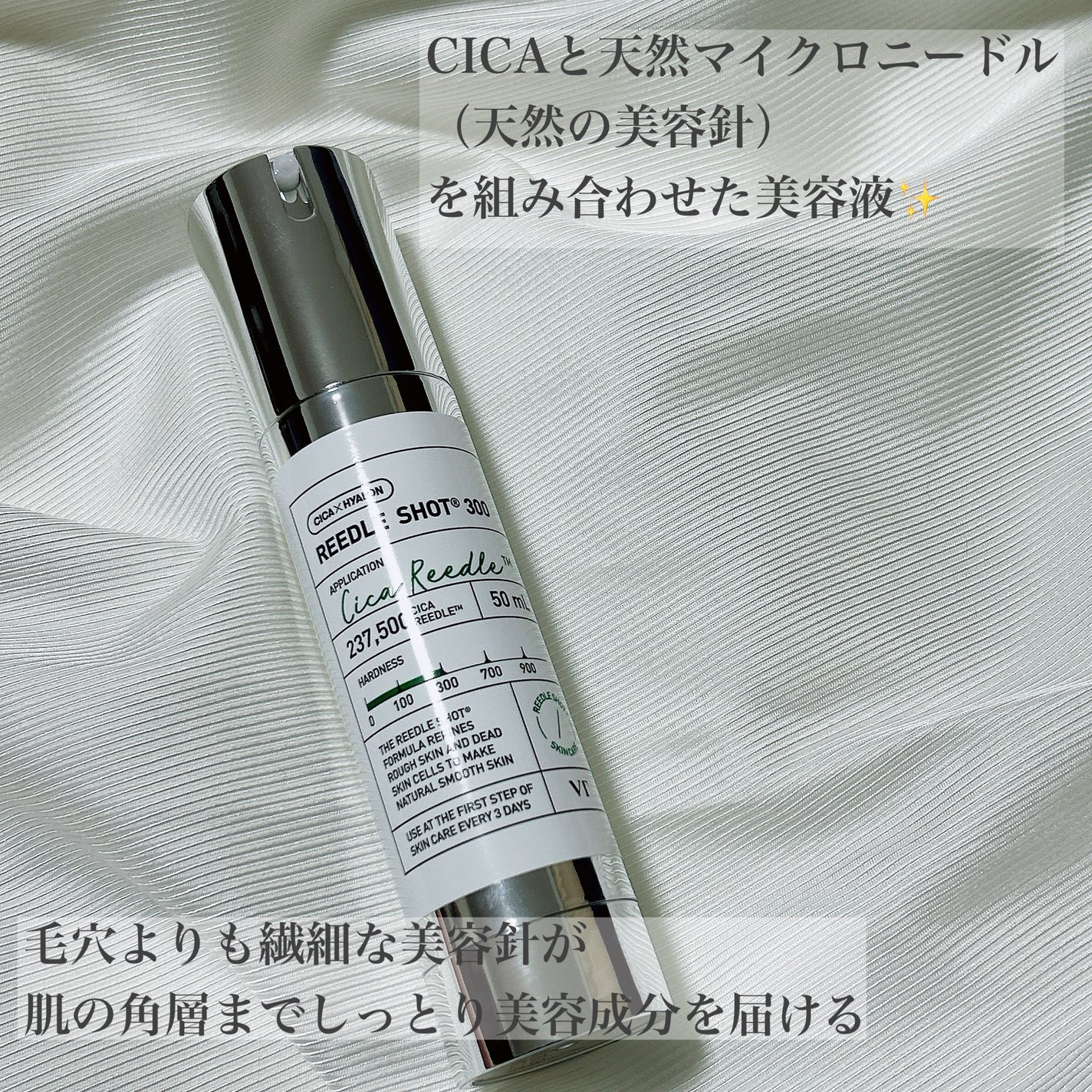 リードルショット300/VT/美容液を使ったクチコミ(2枚目)