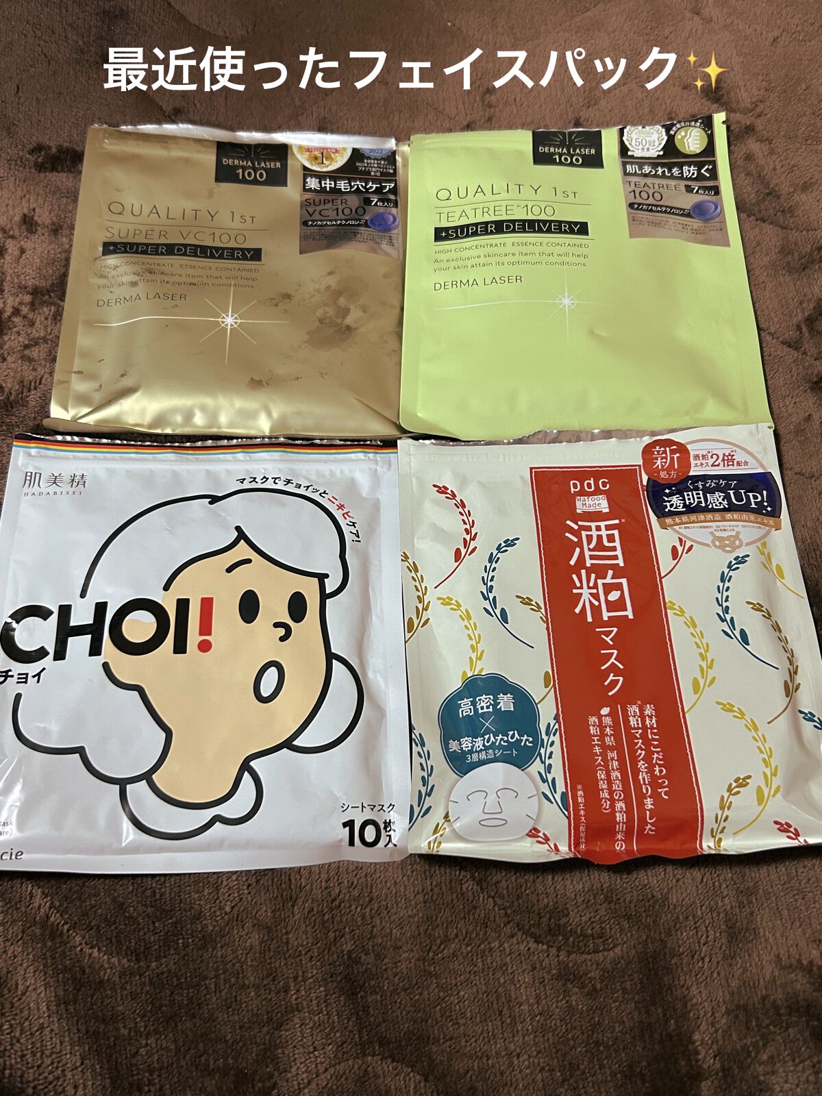 ワフードメイド 酒粕マスク/pdc/シートマスク・パックを使ったクチコミ（1枚目）