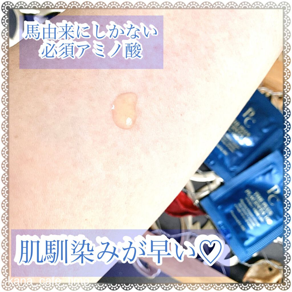【馬プラセンタ原液100】プラセンタ原液100美容液　パウチ　1ml (馬プラセンタ)/パーフェクトC/美容液を使ったクチコミ（1枚目）