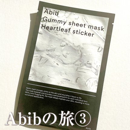 ガムシートマスクドクダミステッカー/Abib /シートマスク・パックを使ったクチコミ(1枚目)