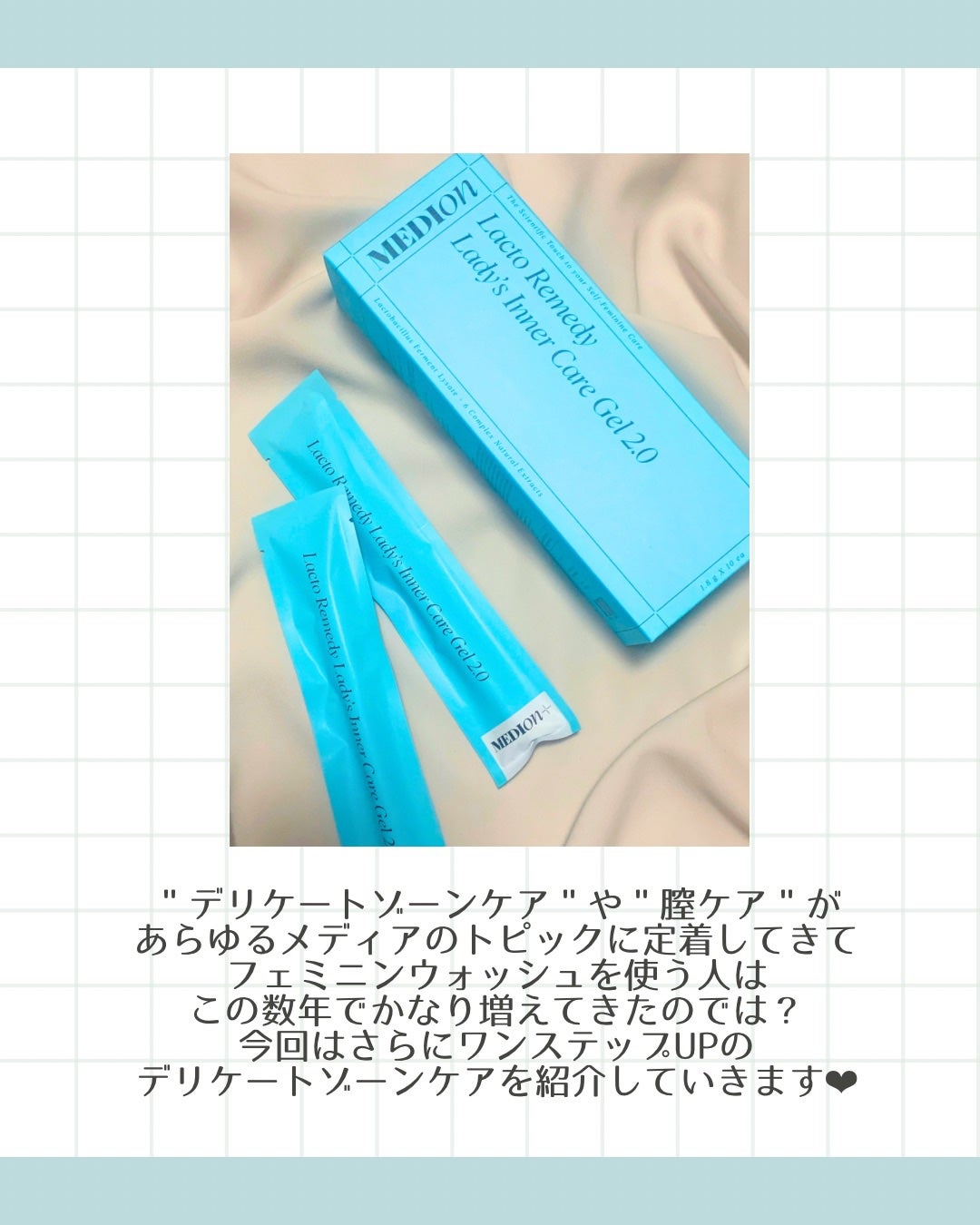 mochico on LIPS 「デリケートゾーンケアしてる?🧚🏻♀️セルフ女性ケアブ..」(2枚目)