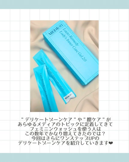 mochico on LIPS 「デリケートゾーンケアしてる?🧚🏻♀️セルフ女性ケアブ..」(2枚目)