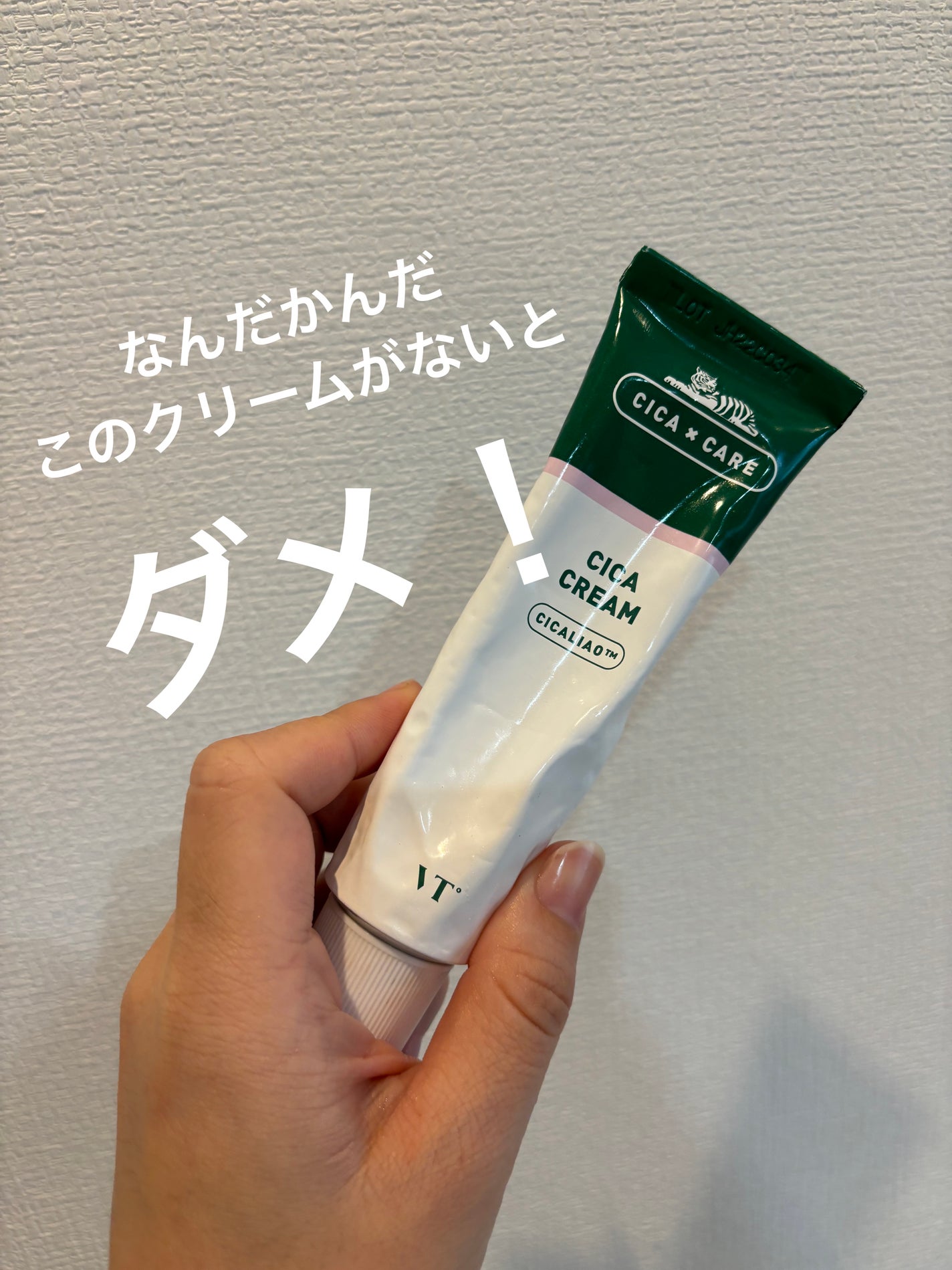 CICA クリーム/VT/フェイスクリームを使ったクチコミ(1枚目)