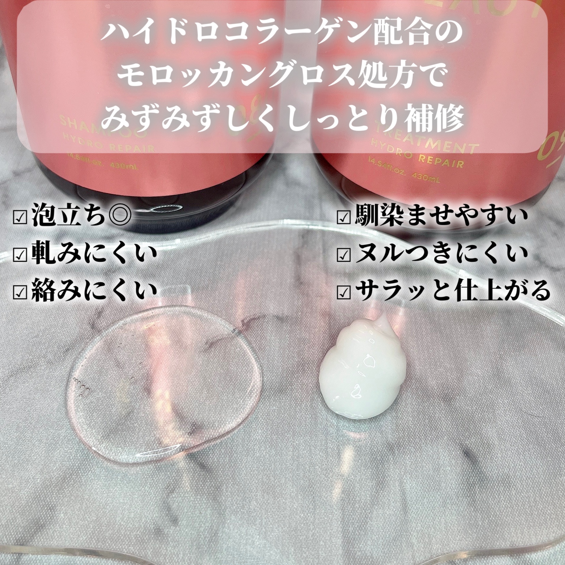 ハイドロリペア シャンプー／ヘアトリートメント/モロッカンビューティ/市販シャンプーを使ったクチコミ（3枚目）