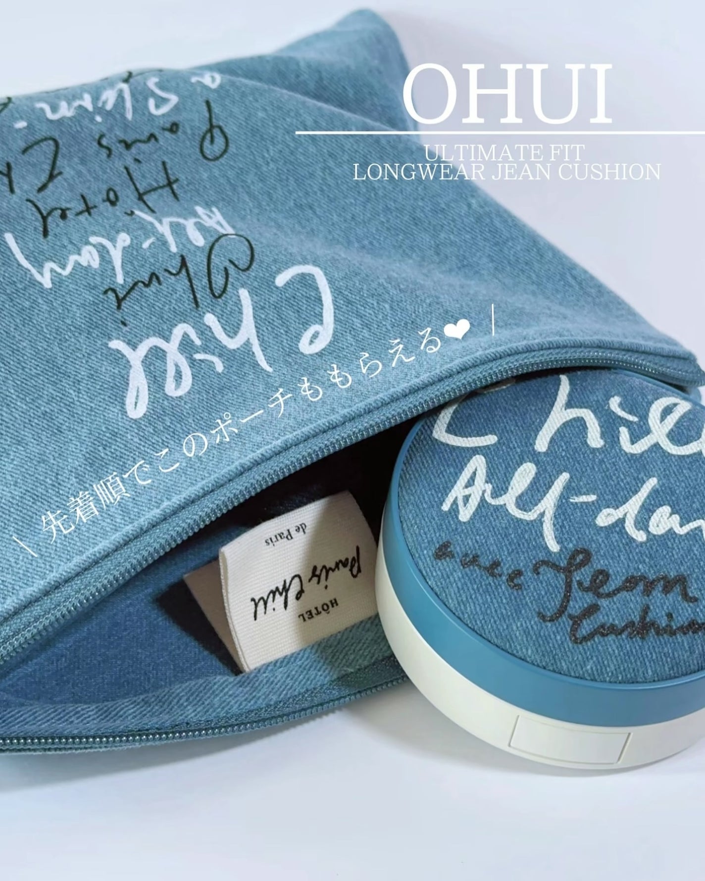 アルティメットフィット ロングウェアデニムクッション/OHUI/クッションファンデーションを使ったクチコミ(2枚目)