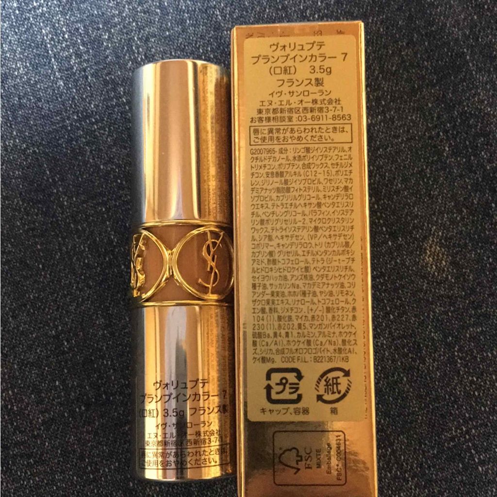 ヴォリュプテ プランプインカラー 7 (限定) フュリアス ゴールド/YVES SAINT LAURENT BEAUTE/口紅を使ったクチコミ（2枚目）