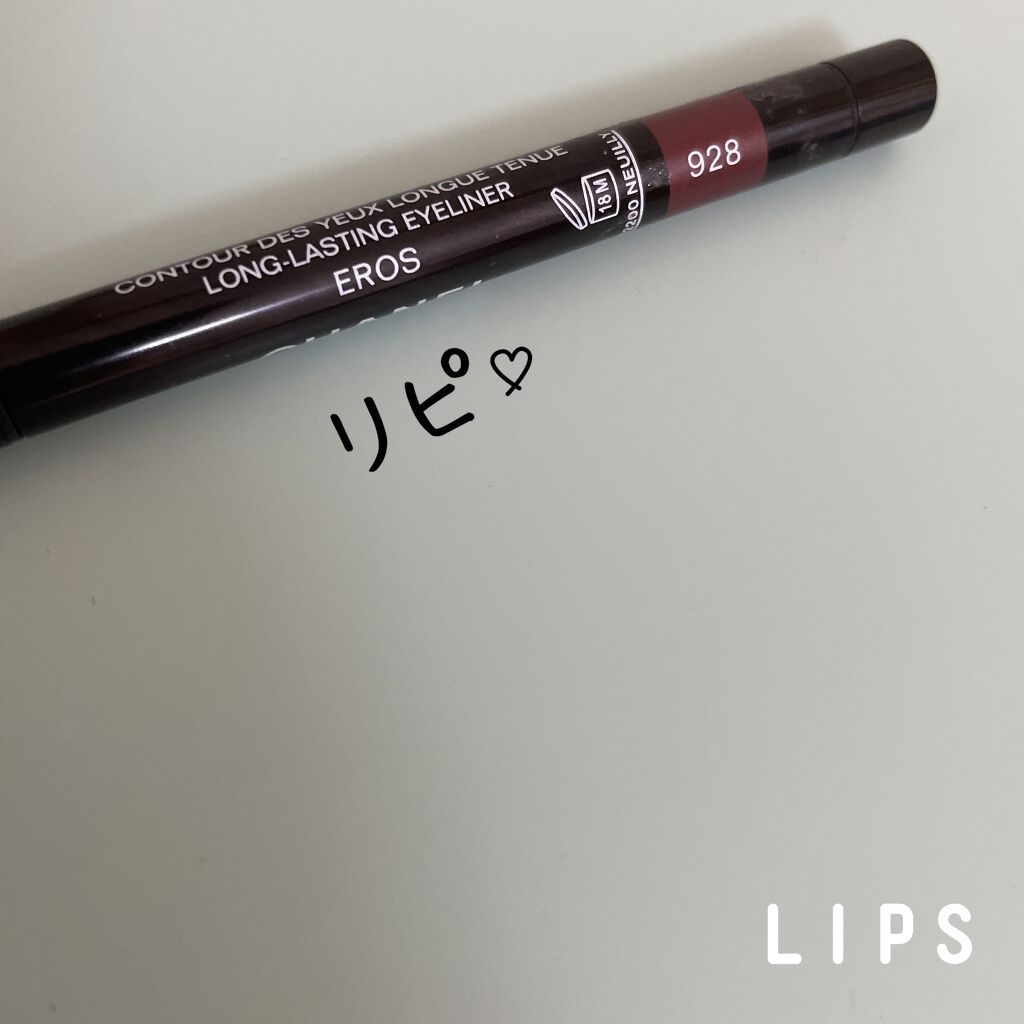 スティロ ユー ウォータープルーフ N/CHANEL/ペンシルアイライナーを使ったクチコミ（3枚目）