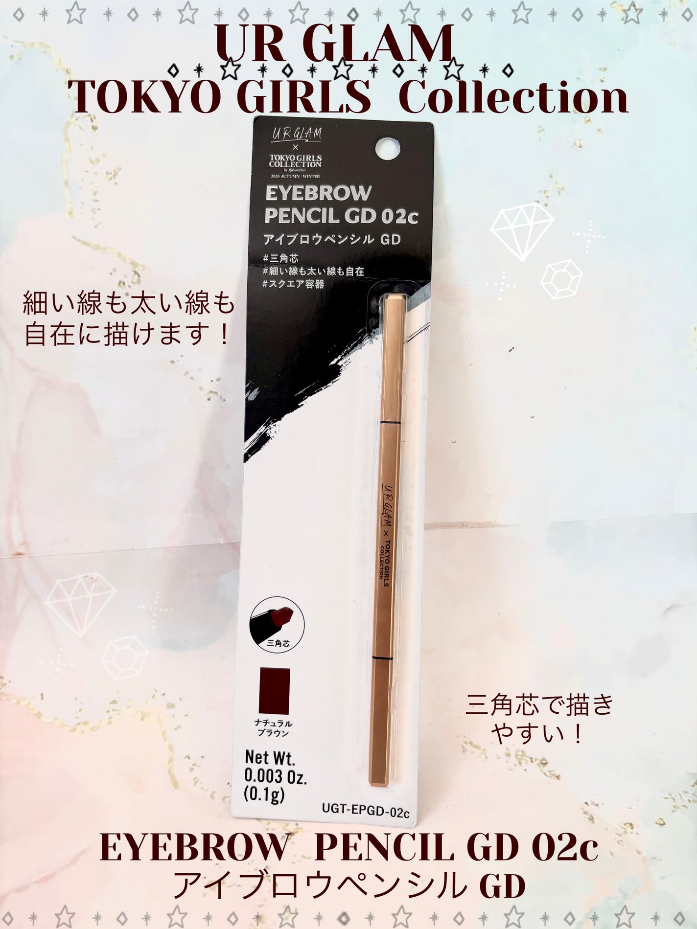 UGT アイブロウペンシル GD/U R GLAM/アイブロウペンシルを使ったクチコミ(1枚目)