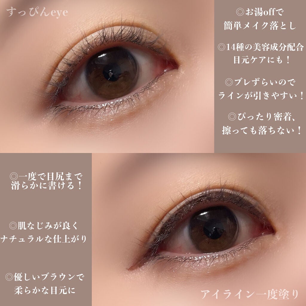 スキルレスライナー/LUMIURGLAS/リキッドアイライナーを使ったクチコミ(2枚目)