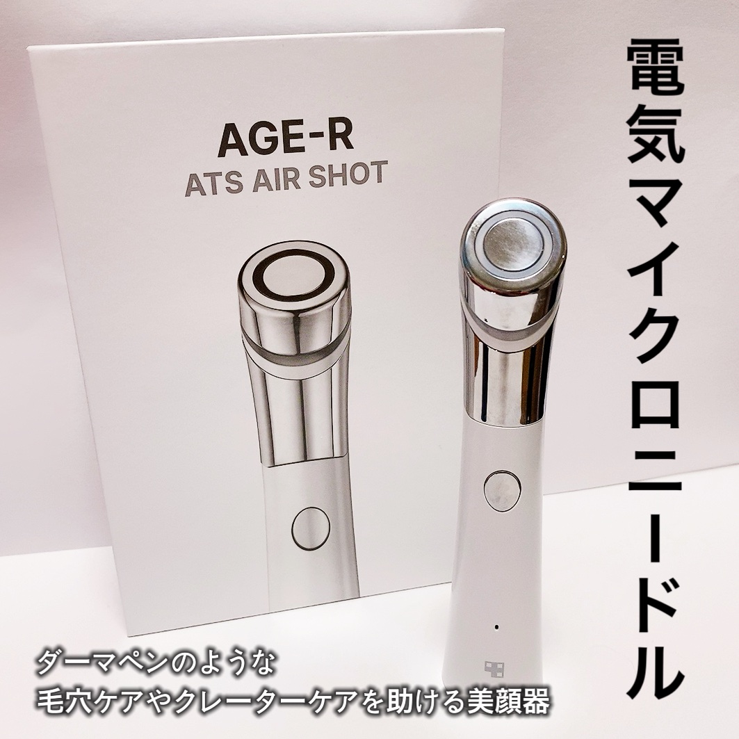 AGE-Rダーマエアショット/MEDICUBE/美顔器・マッサージを使ったクチコミ（2枚目）