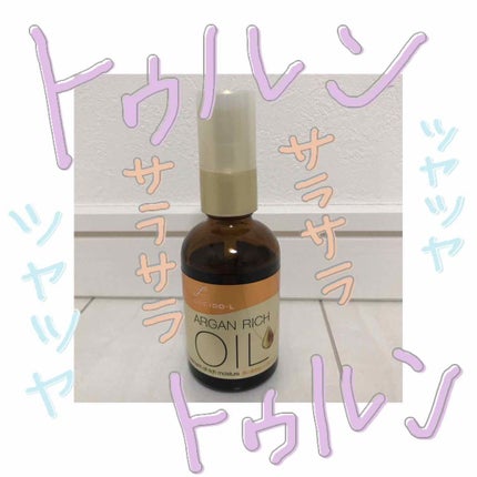 オイルトリートメント #EXヘアオイル リッチモイスチャー/ルシードエル/ヘアオイルを使ったクチコミ(1枚目)
