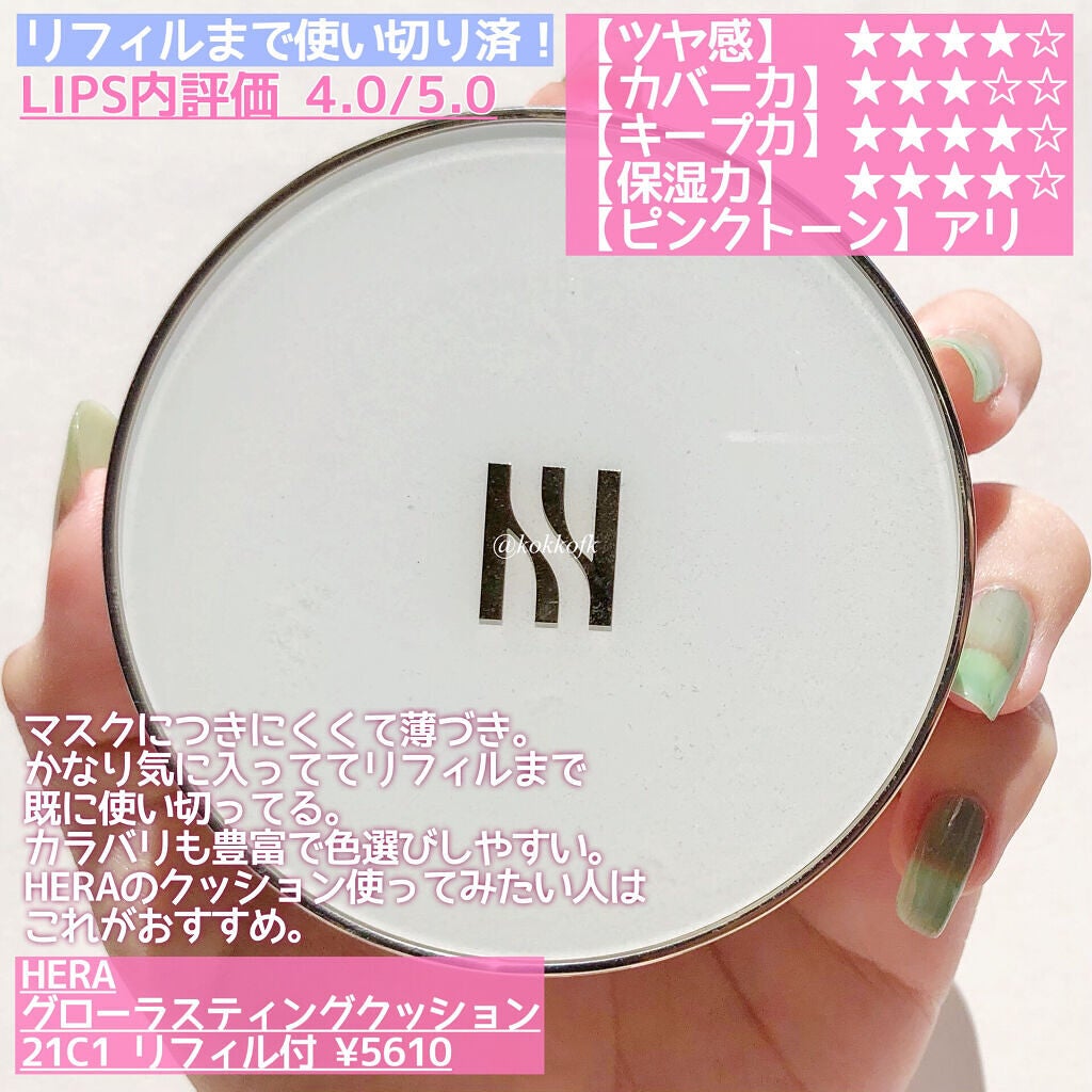 プロテーラービーグロウクッション(オールニュー)/espoir/クッションファンデーションを使ったクチコミ(2枚目)