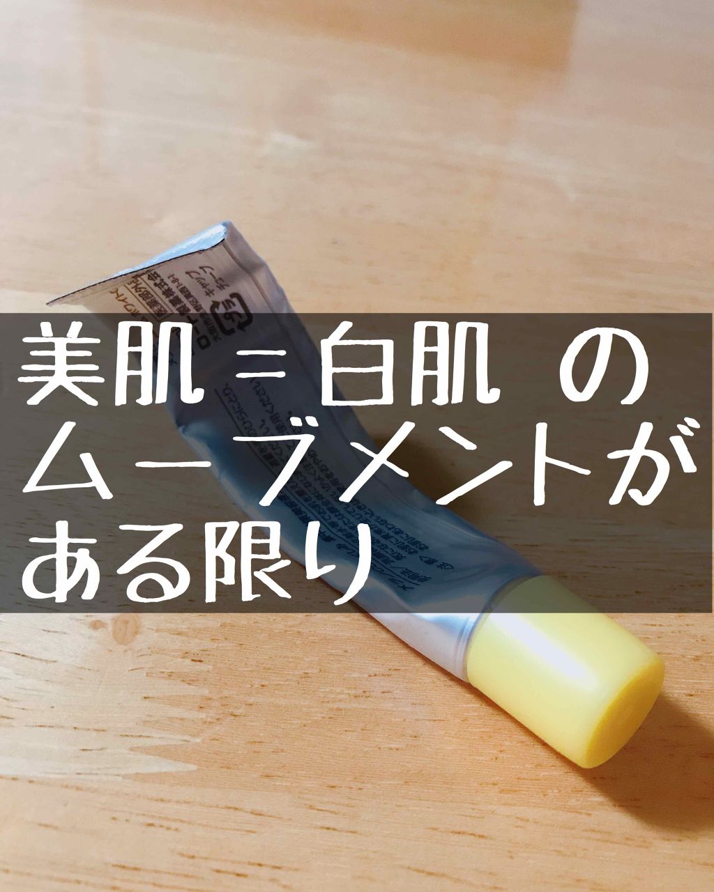 メラノCC 薬用しみ集中対策液(旧)/メラノCC/美容液を使ったクチコミ(1枚目)