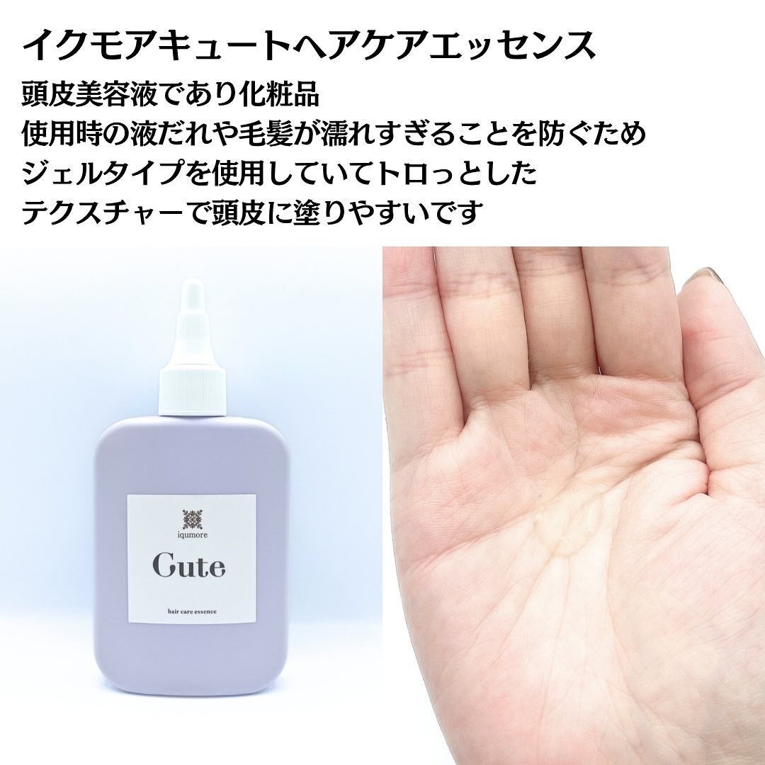 キュートヘアケアエッセンス/iqumore/頭皮ローションを使ったクチコミ(3枚目)