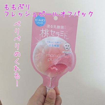 ももぷり フレッシュピールオフパック/ももぷり/ピーリングを使ったクチコミ(1枚目)